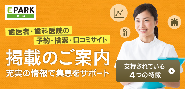 デジタル診察券