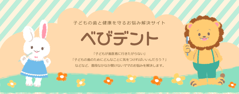 きれいな歯、それがあなたの自信につながる